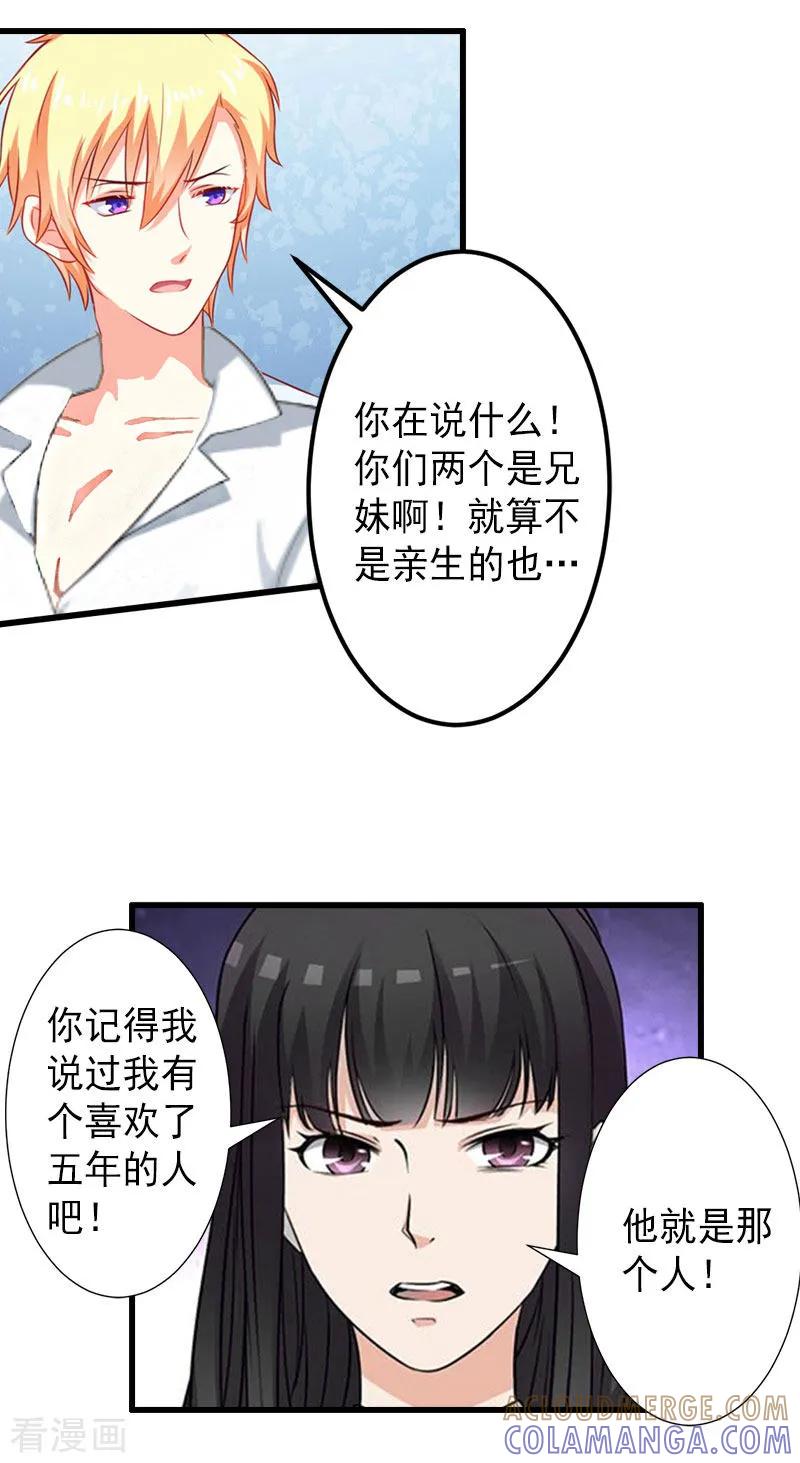 第16话那个女人是谁？-完美替身：神秘重生-泛次元文化（第5张）