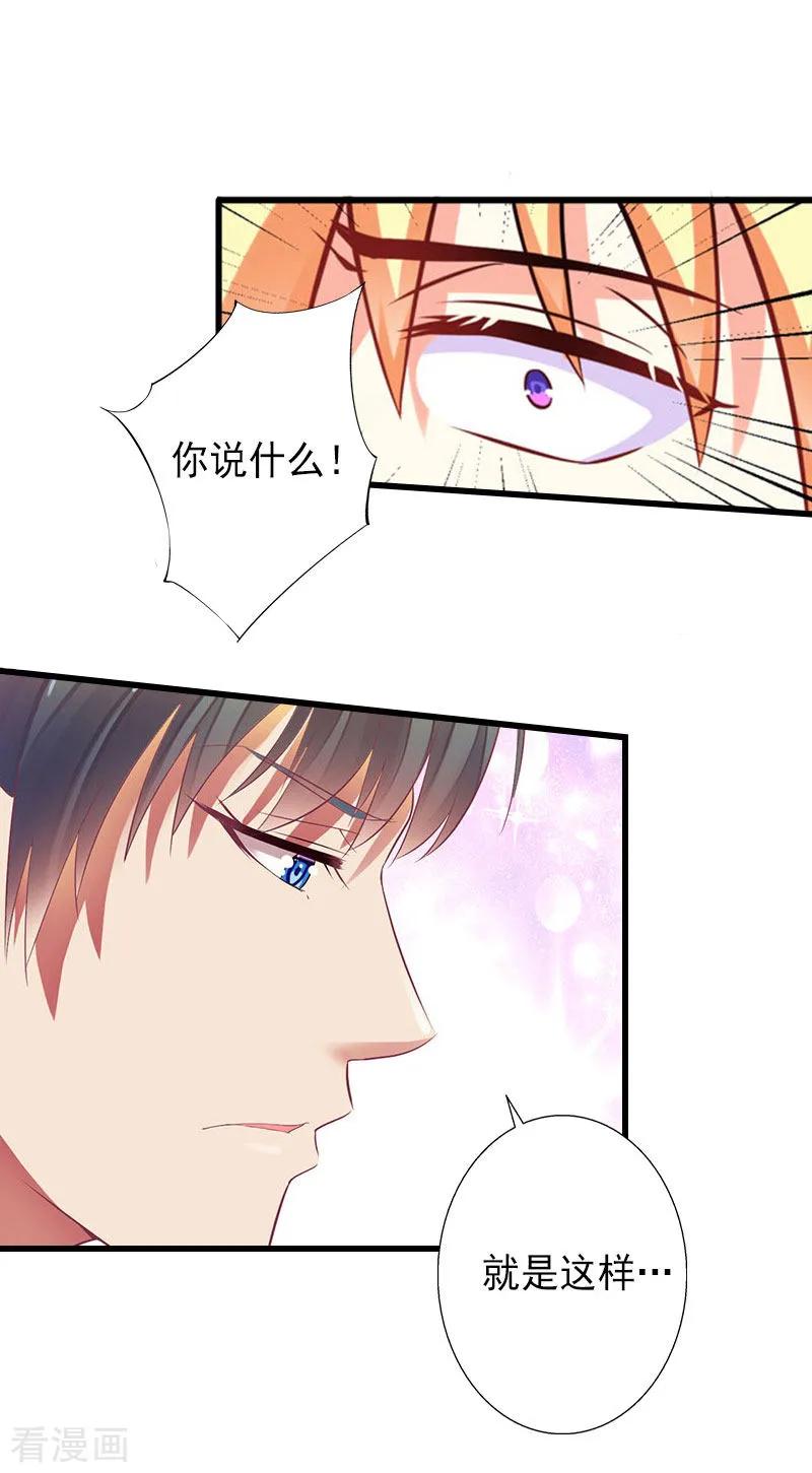 第16话那个女人是谁？-完美替身：神秘重生-泛次元文化（第6张）