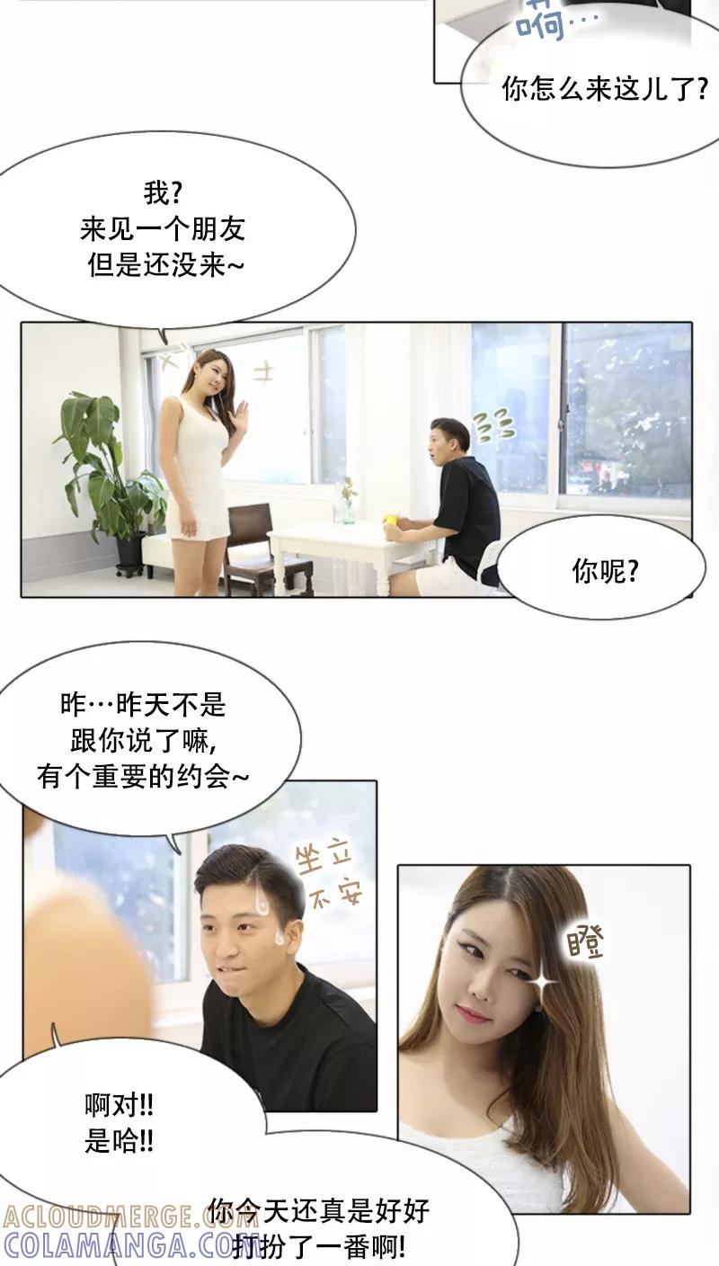 第17话-妙曼推销员-星际互娱（第5张）