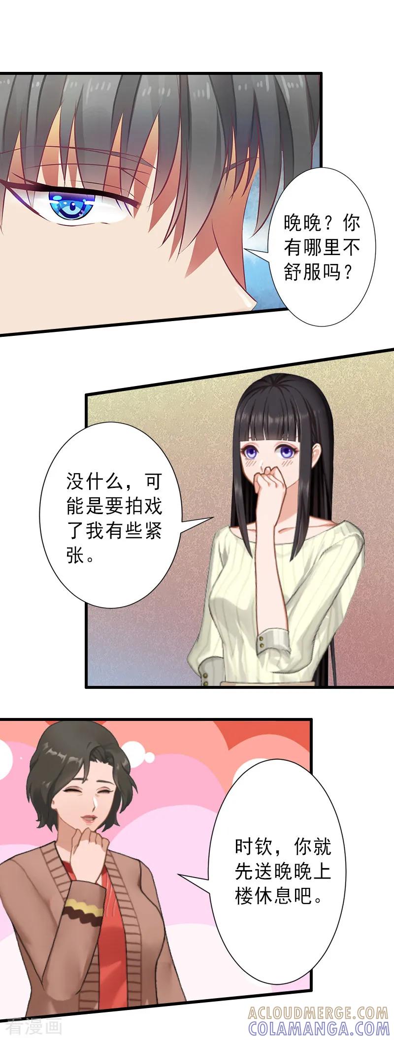 第17话初恋回国？！-完美替身：神秘重生-泛次元文化（第8张）