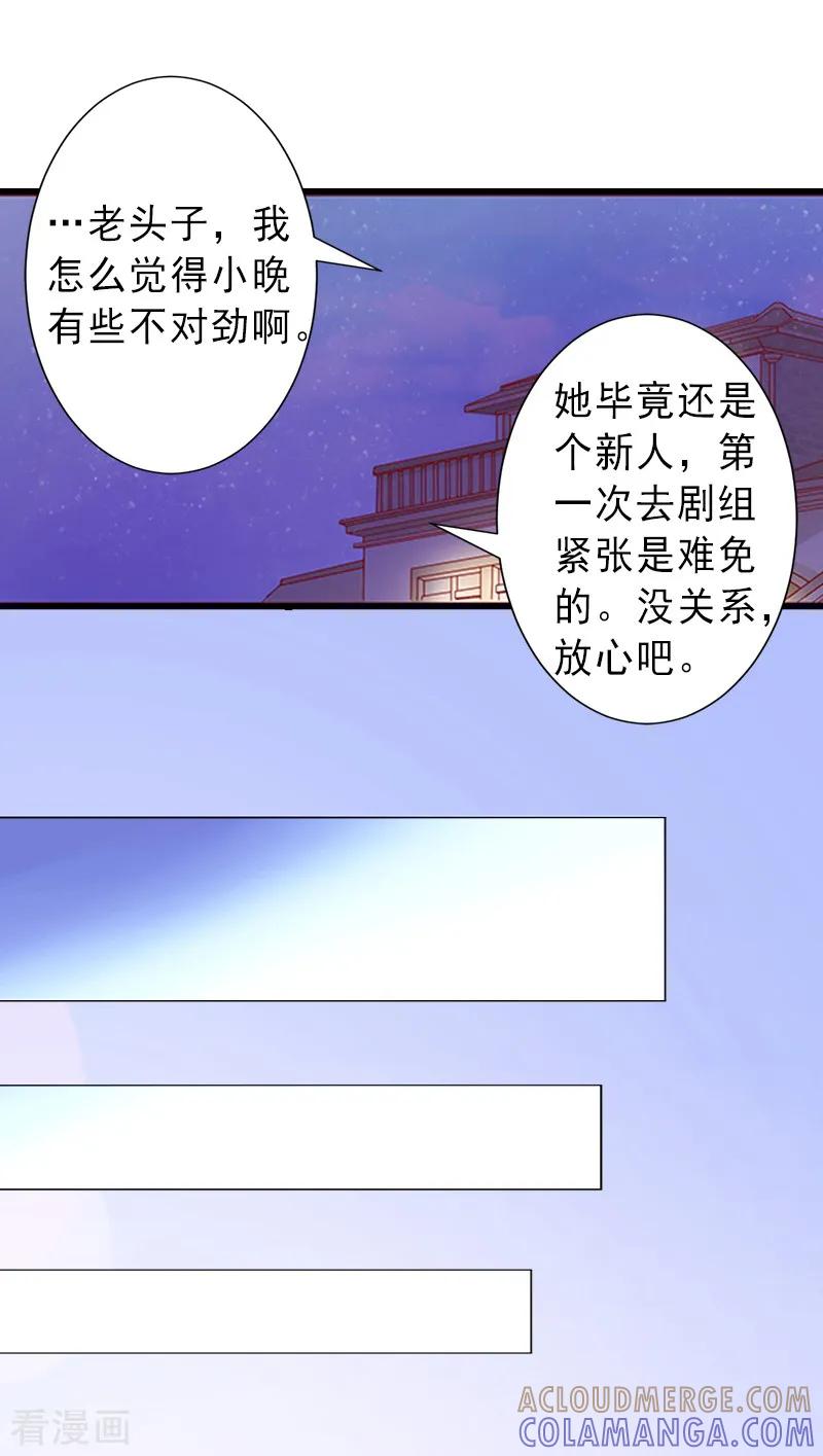 第17话初恋回国？！-完美替身：神秘重生-泛次元文化（第9张）