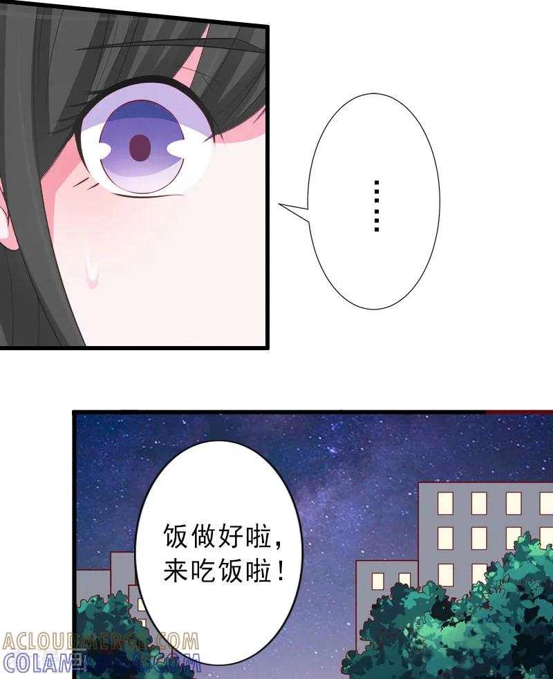 第17话初恋回国？！-完美替身：神秘重生-泛次元文化（第5张）