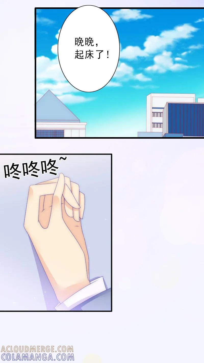 第17话初恋回国？！-完美替身：神秘重生-泛次元文化（第10张）