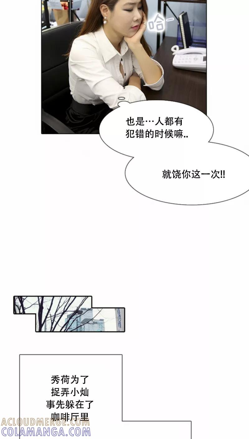 第17话-妙曼推销员-星际互娱（第2张）