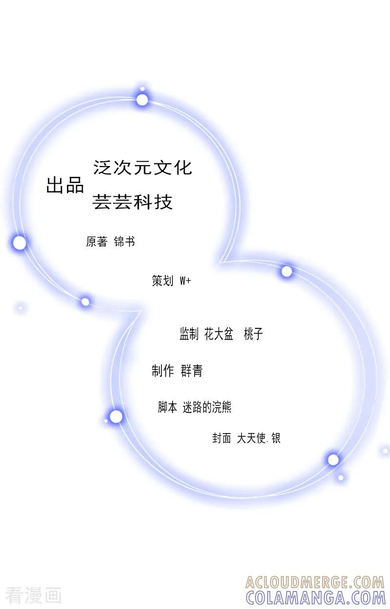 第17话初恋回国？！-完美替身：神秘重生-泛次元文化（第2张）