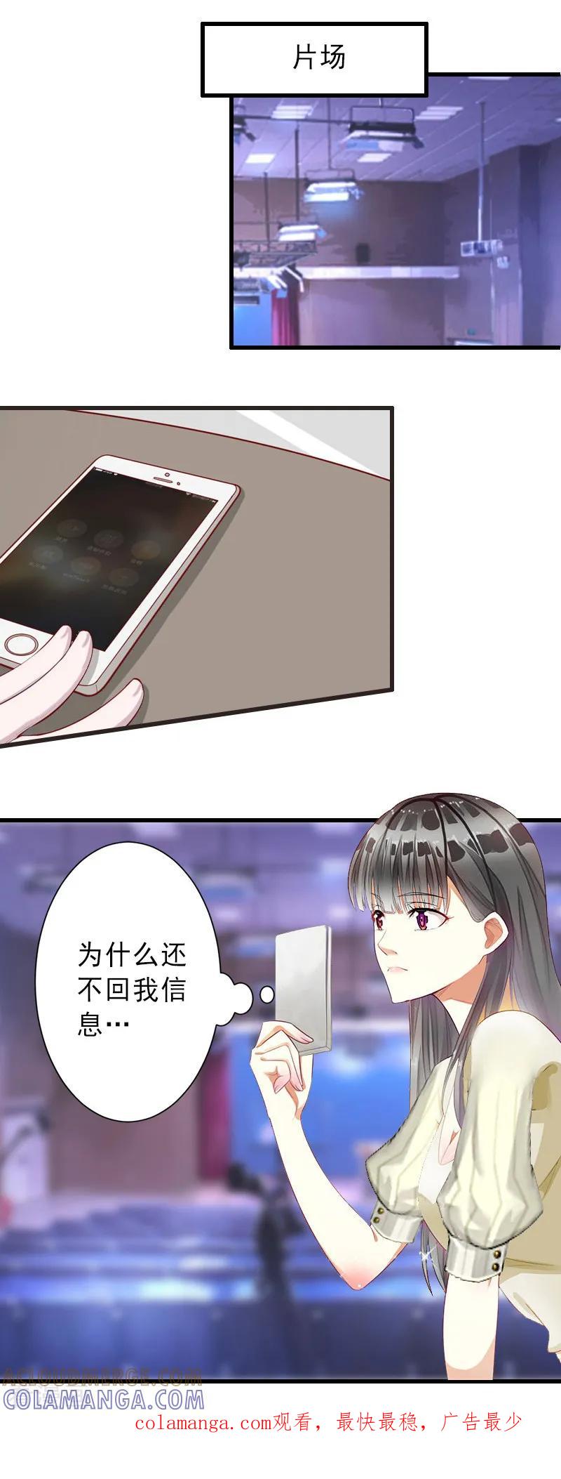 第17话初恋回国？！-完美替身：神秘重生-泛次元文化（第14张）