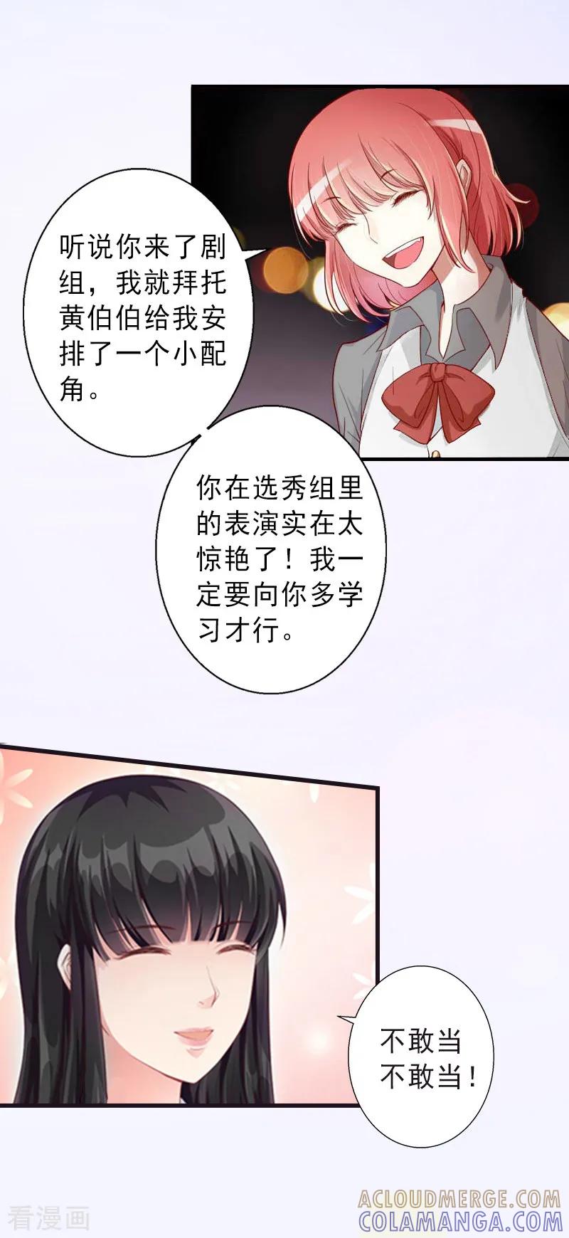 第18话被爆丑闻？-完美替身：神秘重生-泛次元文化（第9张）