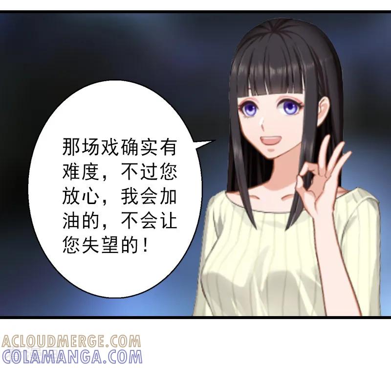第18话被爆丑闻？-完美替身：神秘重生-泛次元文化（第11张）