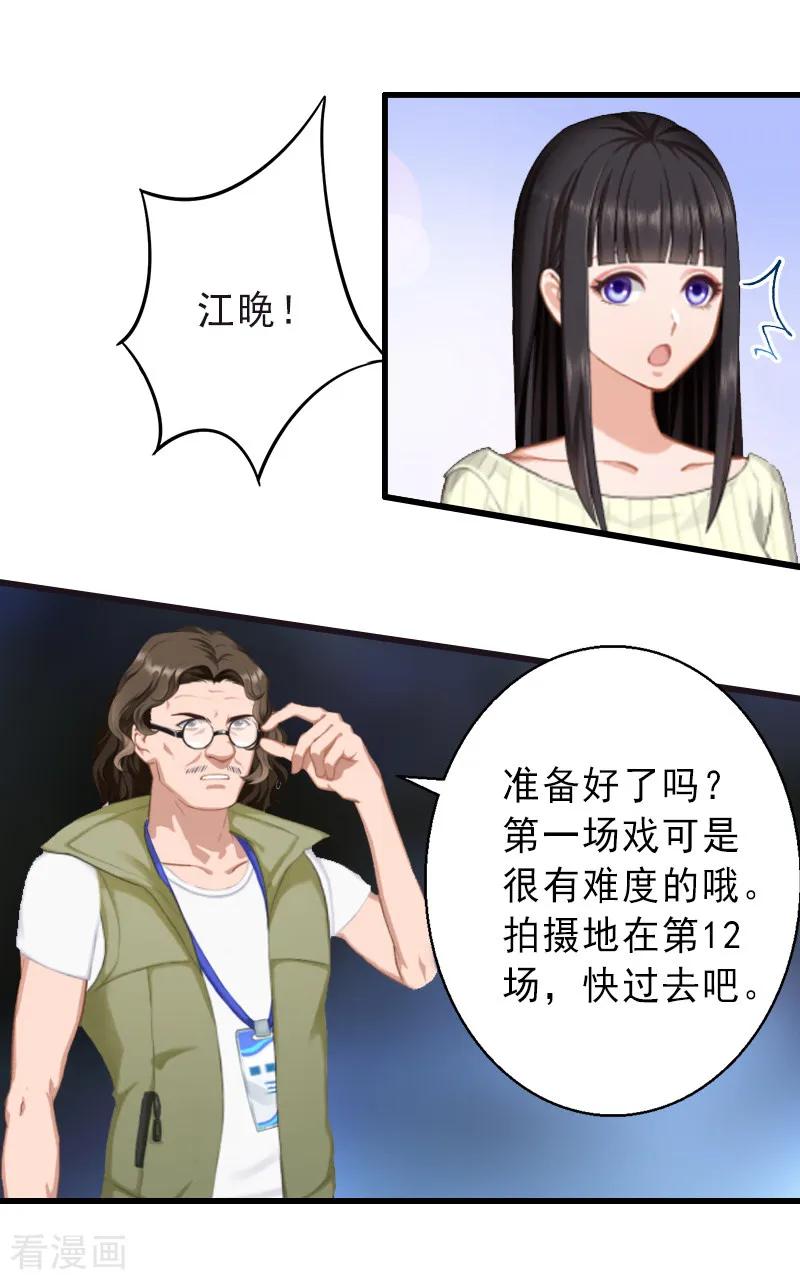 第18话被爆丑闻？-完美替身：神秘重生-泛次元文化（第10张）
