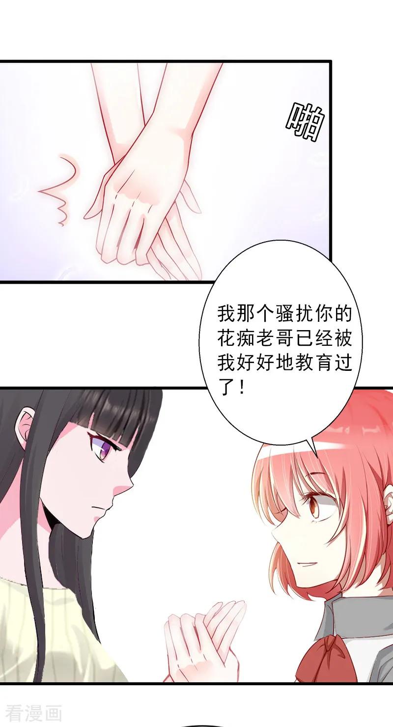 第18话被爆丑闻？-完美替身：神秘重生-泛次元文化（第6张）