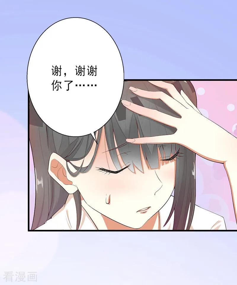 第18话被爆丑闻？-完美替身：神秘重生-泛次元文化（第8张）