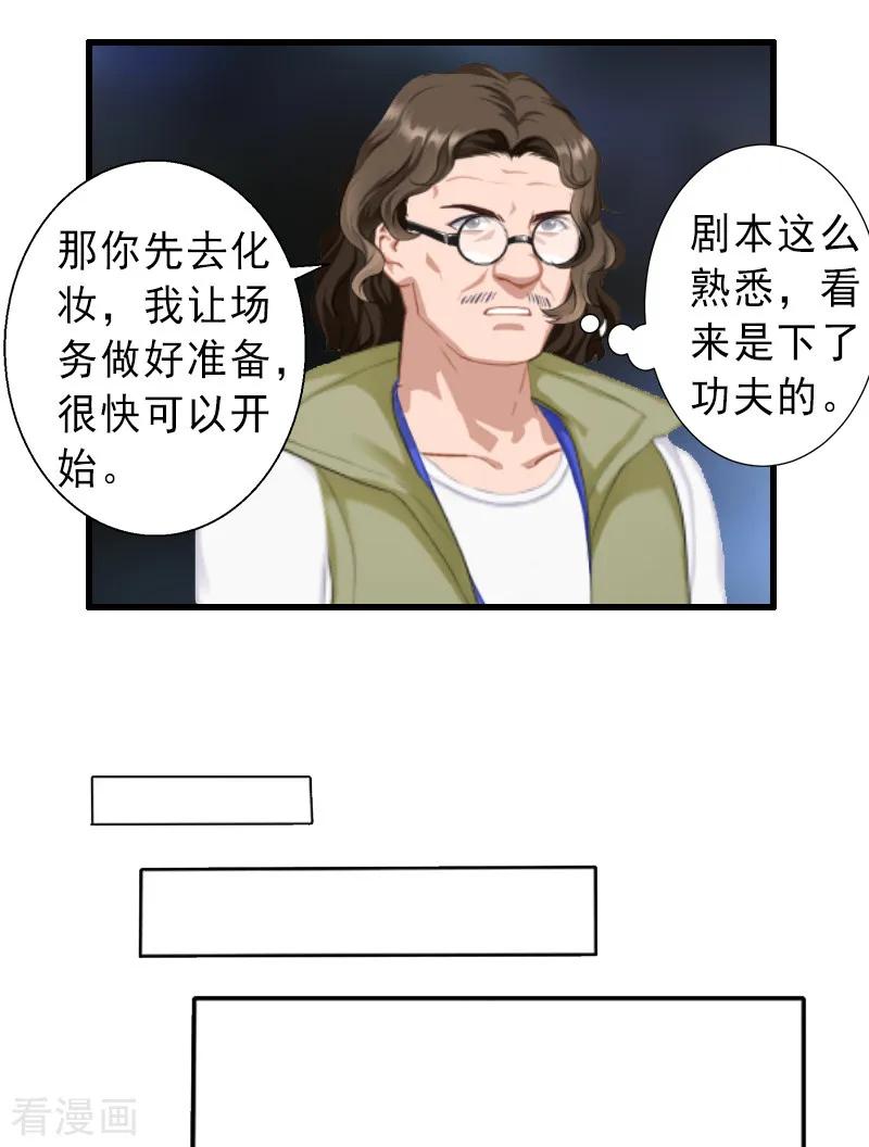 第18话被爆丑闻？-完美替身：神秘重生-泛次元文化（第12张）