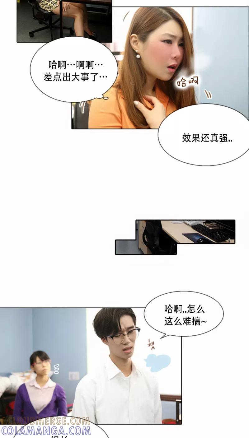 第19话-妙曼推销员-星际互娱（第7张）