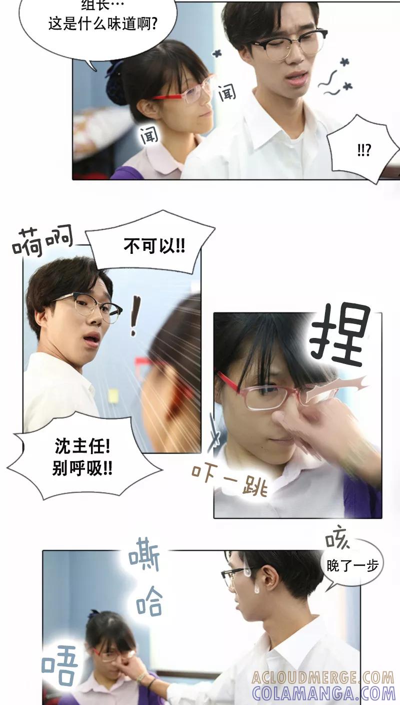 第19话-妙曼推销员-星际互娱（第8张）