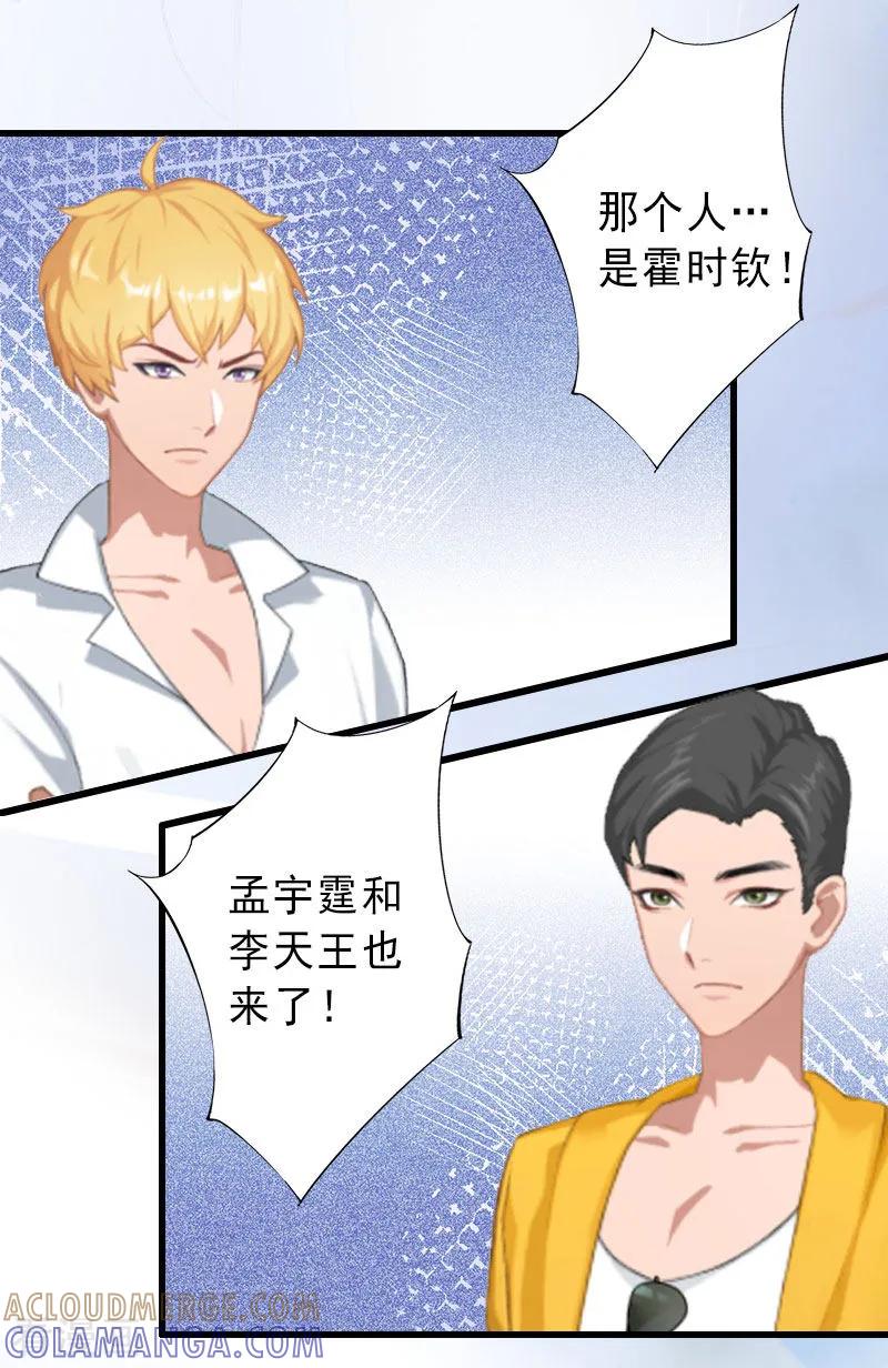第20话她是我霍时钦的女人-完美替身：神秘重生-泛次元文化（第7张）
