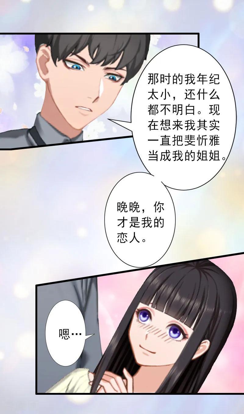 第21话你才是我的恋人-完美替身：神秘重生-泛次元文化（第10张）