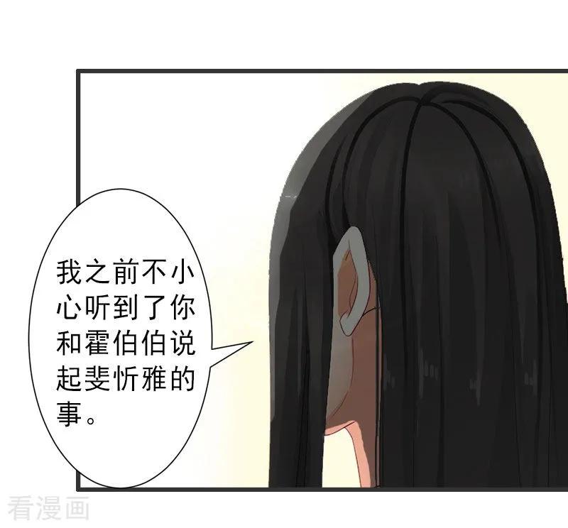 第21话你才是我的恋人-完美替身：神秘重生-泛次元文化（第6张）