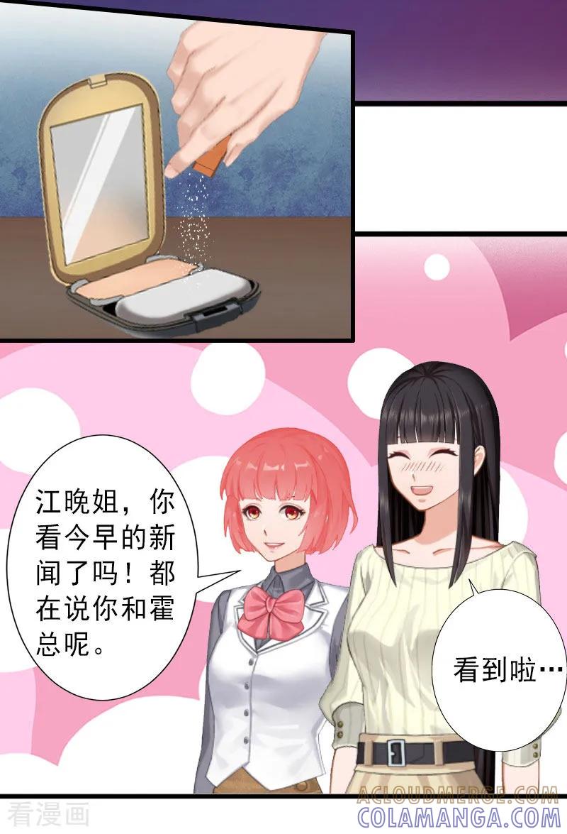 第21话你才是我的恋人-完美替身：神秘重生-泛次元文化（第17张）
