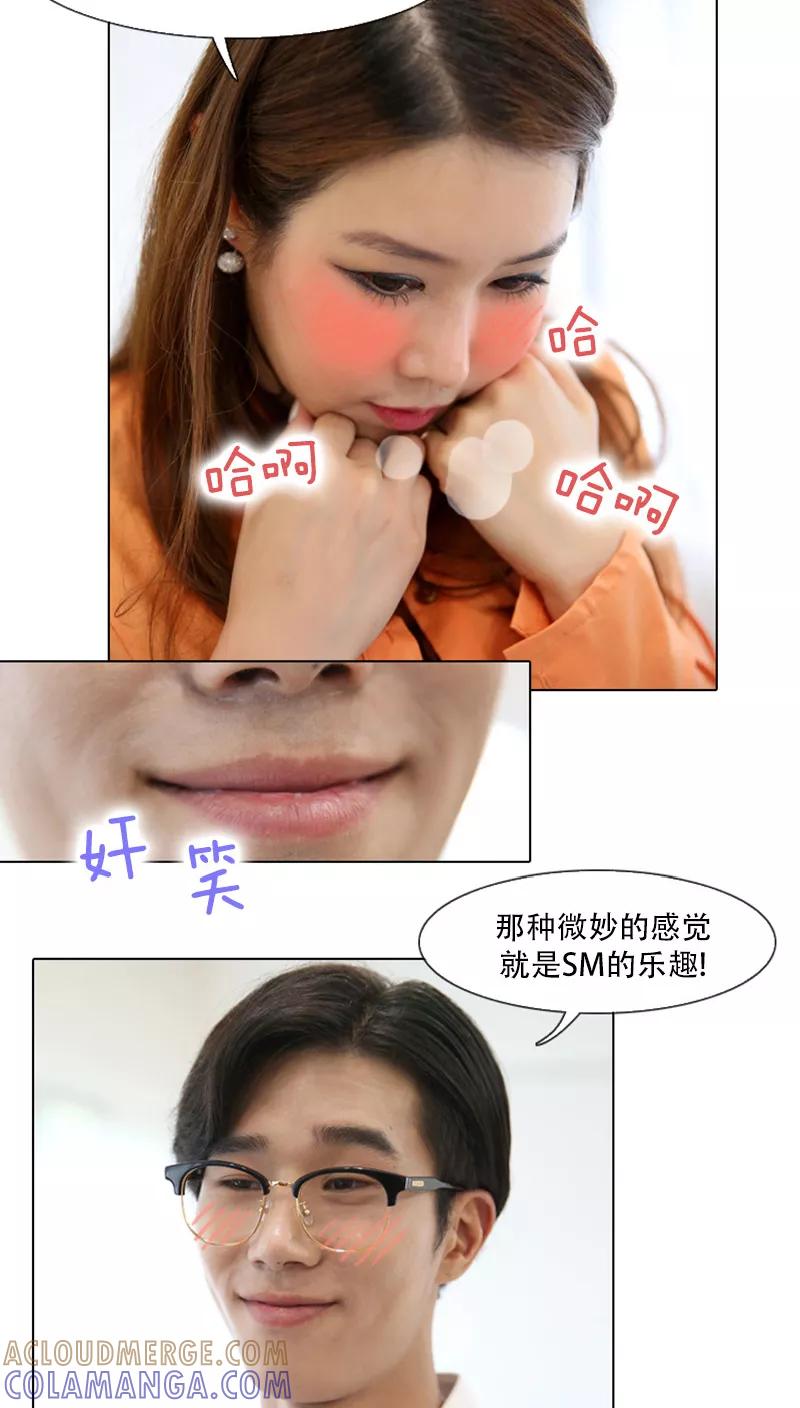 第21话-妙曼推销员-星际互娱（第13张）