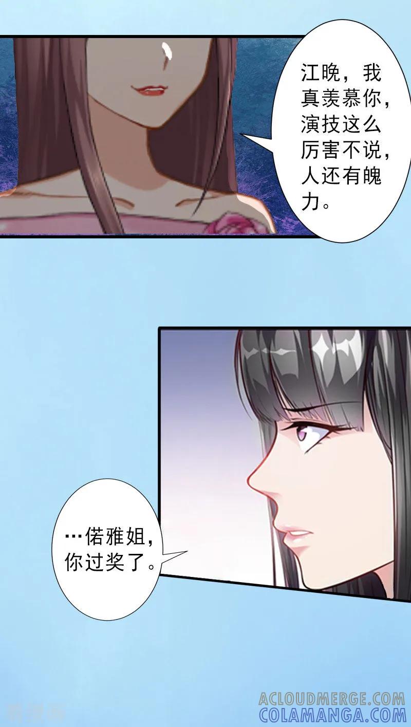 第22话嫉妒使人疯魔！-完美替身：神秘重生-泛次元文化（第9张）