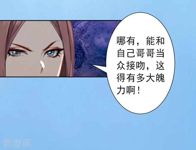 第22话嫉妒使人疯魔！-完美替身：神秘重生-泛次元文化（第10张）