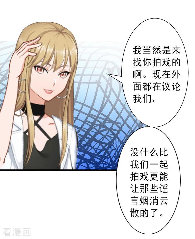 第23话不择手段-完美替身：神秘重生-泛次元文化（第10张）