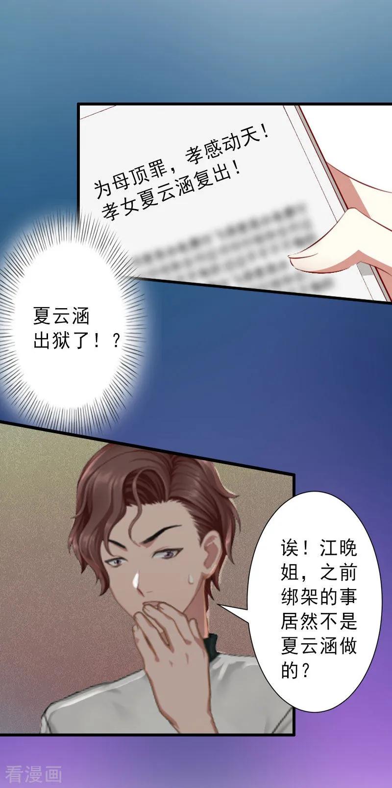 第23话不择手段-完美替身：神秘重生-泛次元文化（第6张）