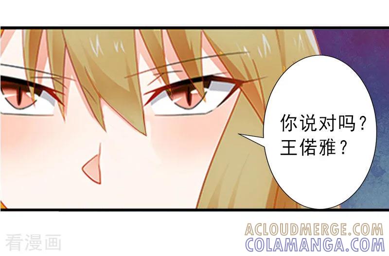 第23话不择手段-完美替身：神秘重生-泛次元文化（第11张）