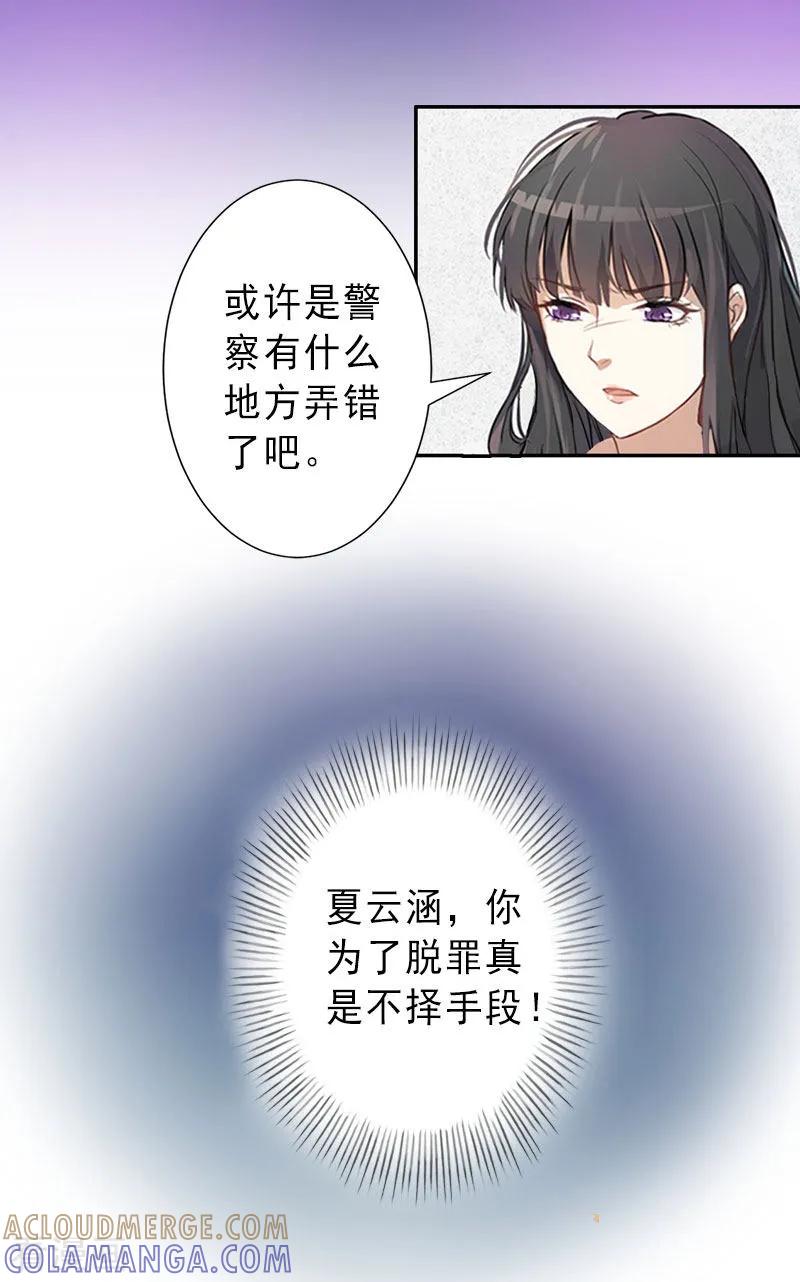 第23话不择手段-完美替身：神秘重生-泛次元文化（第7张）