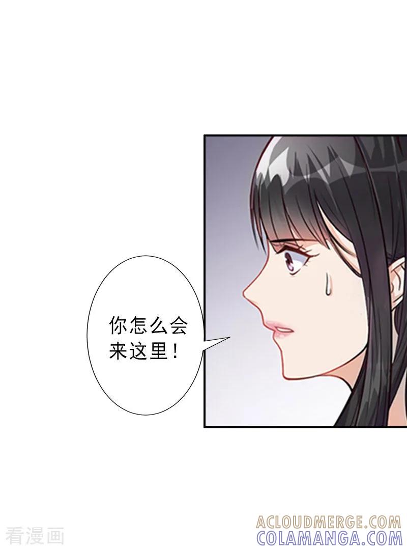 第23话不择手段-完美替身：神秘重生-泛次元文化（第9张）