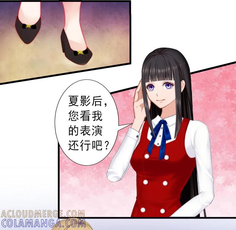 第24话怀疑-完美替身：神秘重生-泛次元文化（第17张）