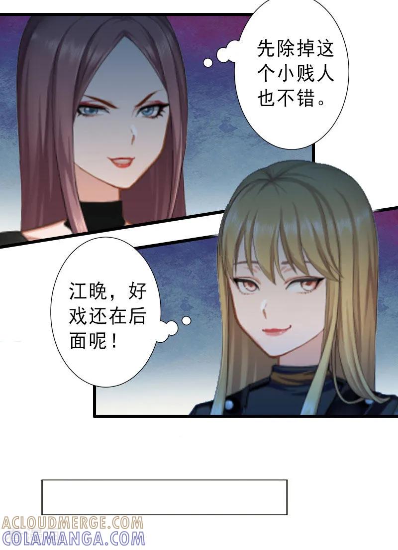 第24话怀疑-完美替身：神秘重生-泛次元文化（第7张）