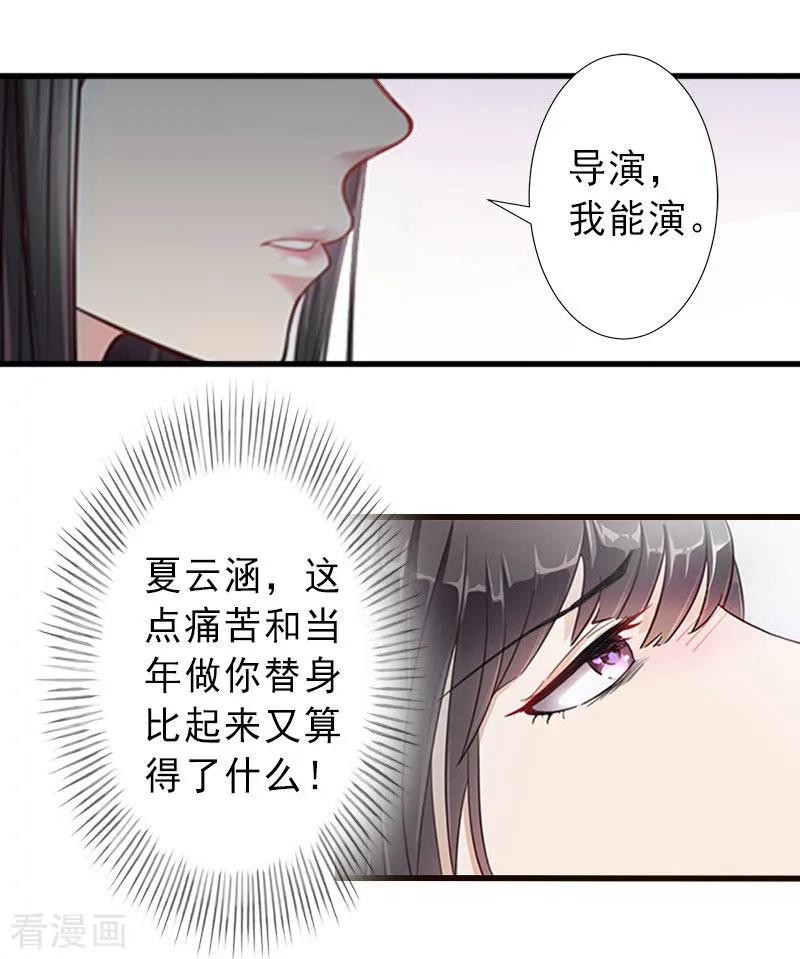 第24话怀疑-完美替身：神秘重生-泛次元文化（第10张）