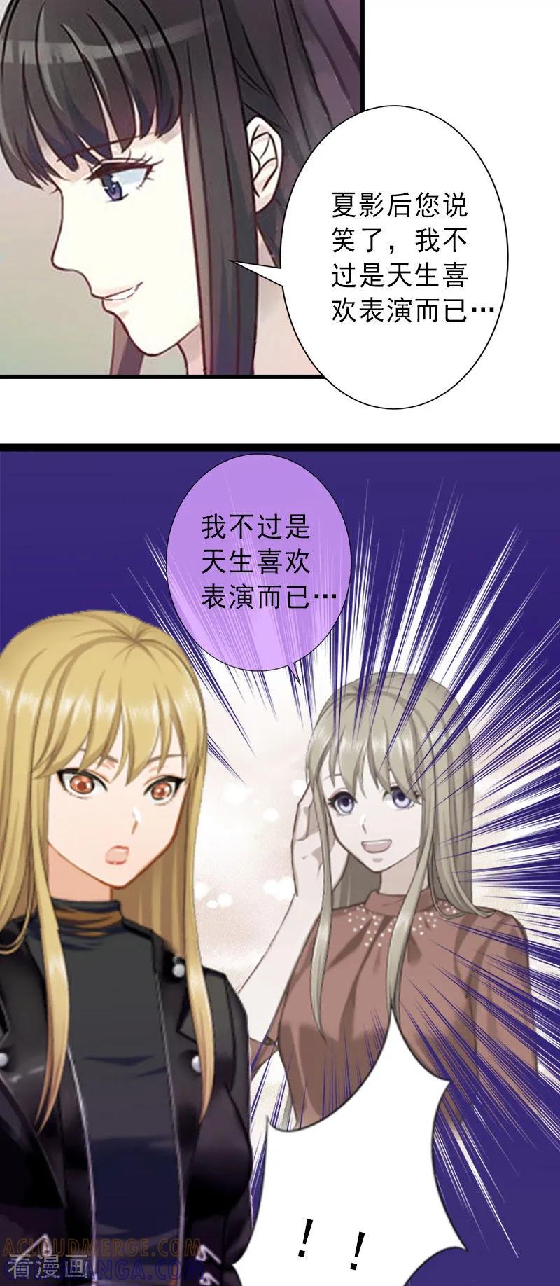 第24话怀疑-完美替身：神秘重生-泛次元文化（第19张）