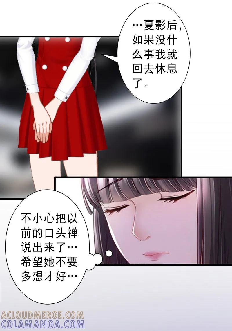 第24话怀疑-完美替身：神秘重生-泛次元文化（第21张）