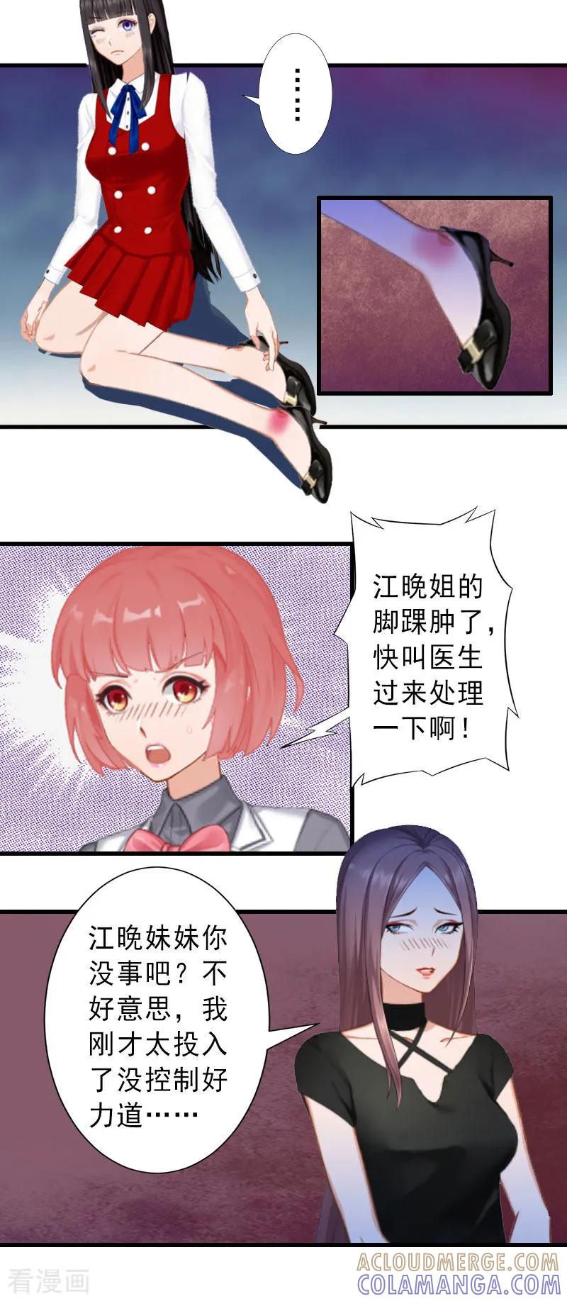 第24话怀疑-完美替身：神秘重生-泛次元文化（第5张）