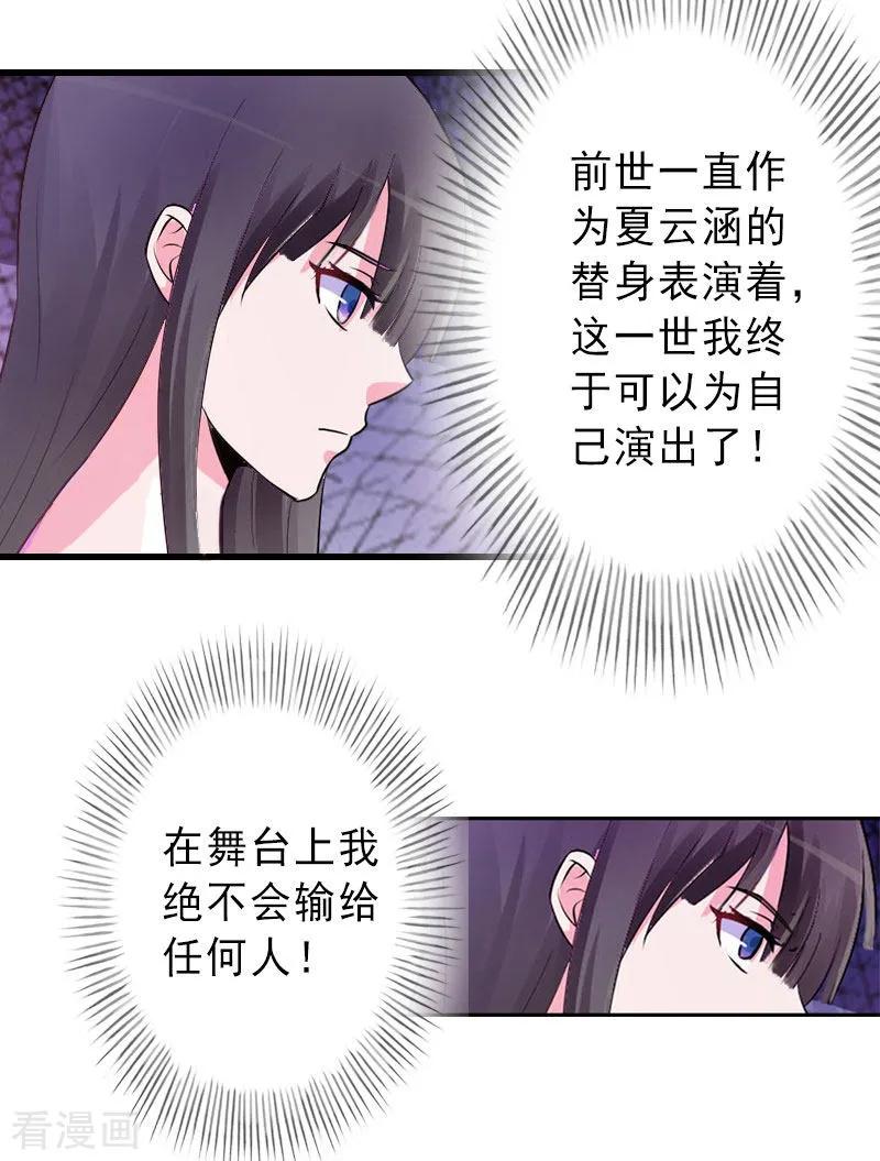 第24话怀疑-完美替身：神秘重生-泛次元文化（第16张）