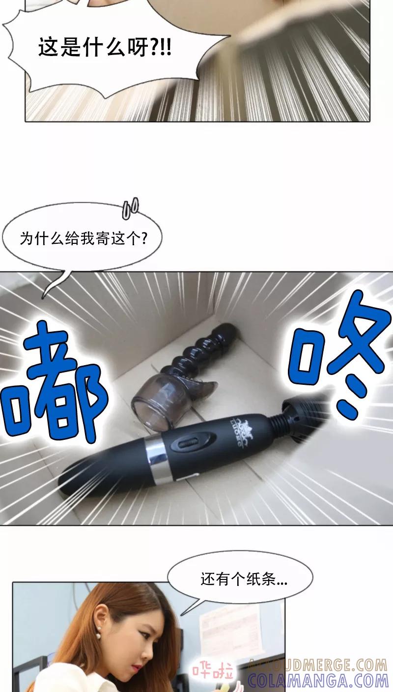第24话-妙曼推销员-星际互娱（第4张）