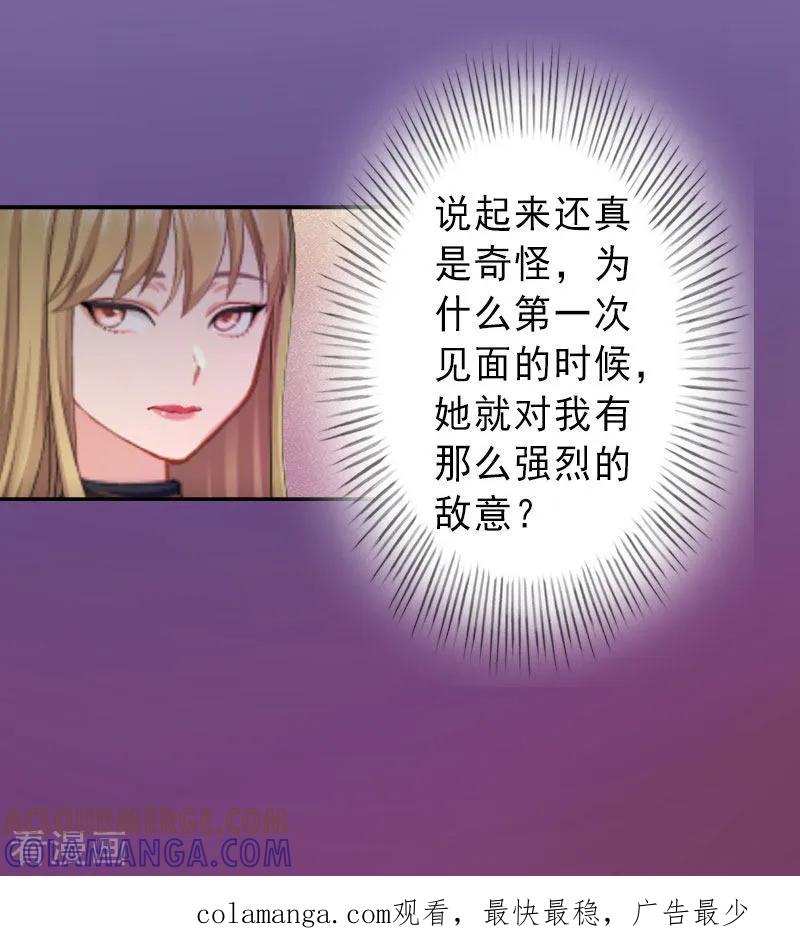 第24话怀疑-完美替身：神秘重生-泛次元文化（第23张）