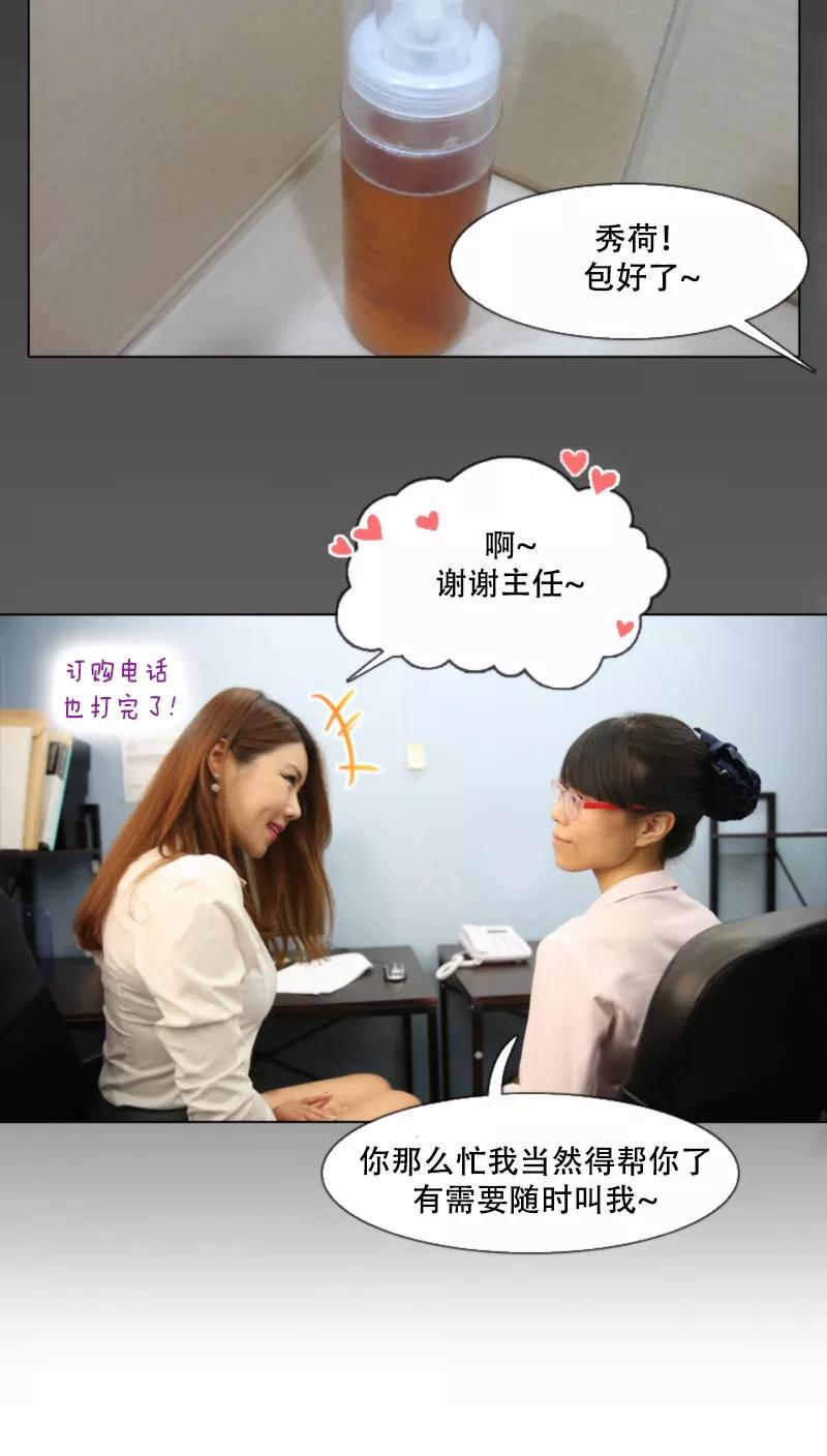 第25话-妙曼推销员-星际互娱（第12张）