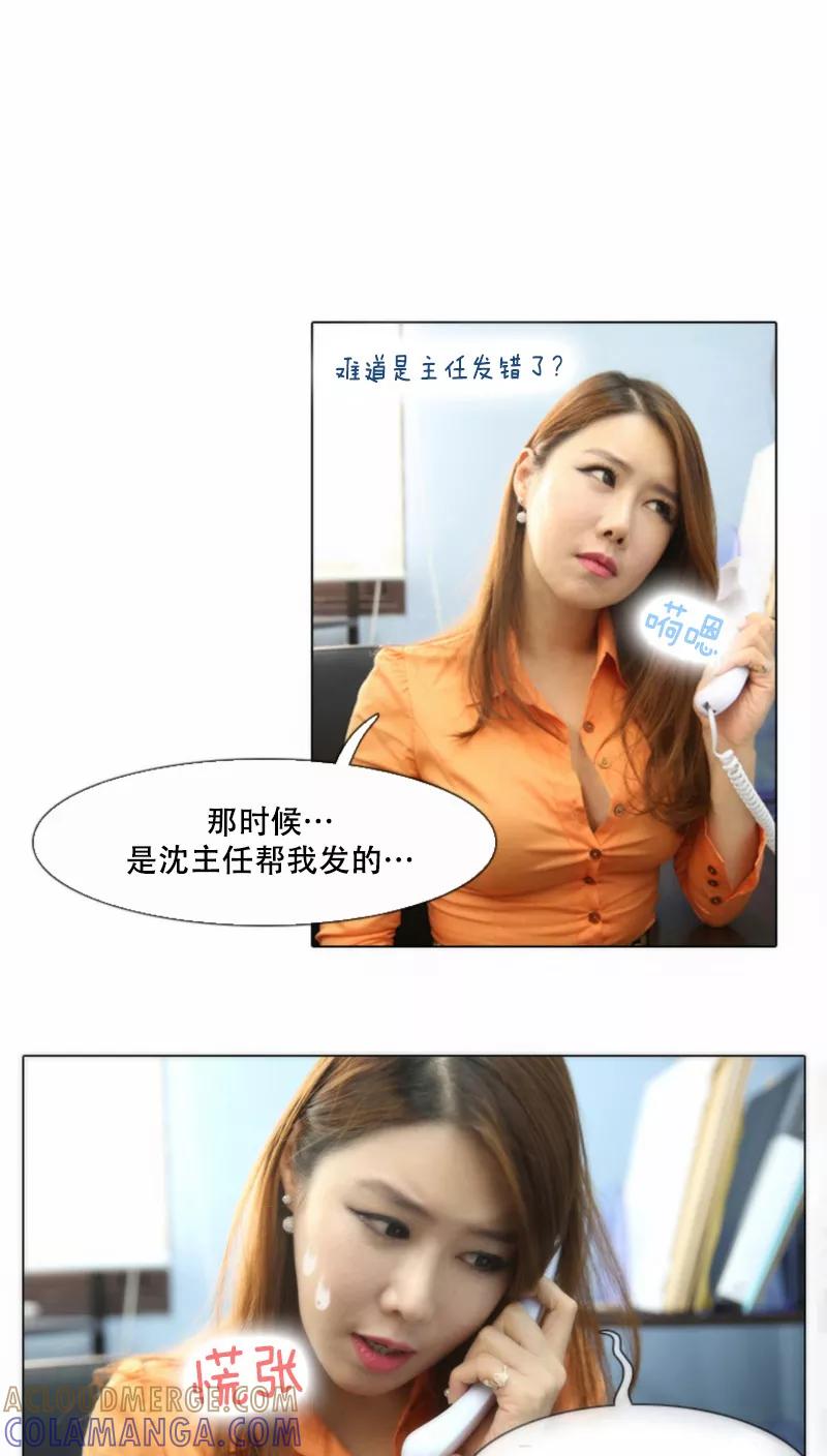 第25话-妙曼推销员-星际互娱（第13张）