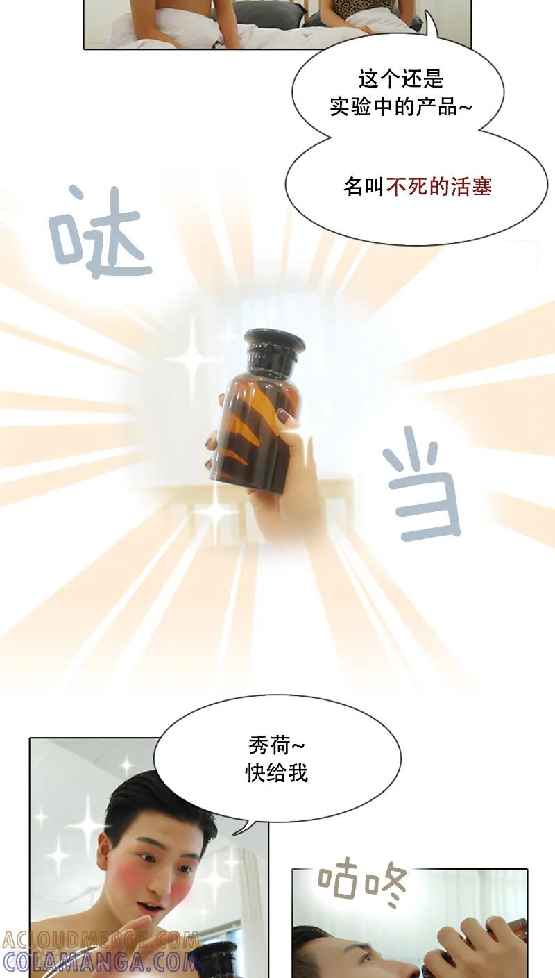 最终话-妙曼推销员-星际互娱（第7张）