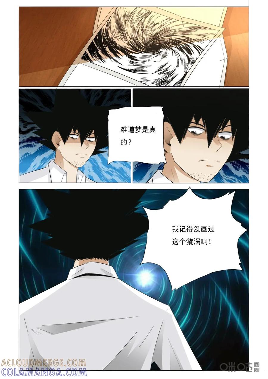 第39话：穿越-侦探漫画家-界首市助众文化传媒有限责任公司（第7张）