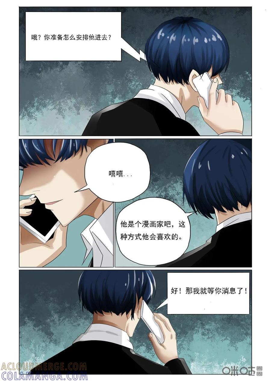 第39话：穿越-侦探漫画家-界首市助众文化传媒有限责任公司（第3张）