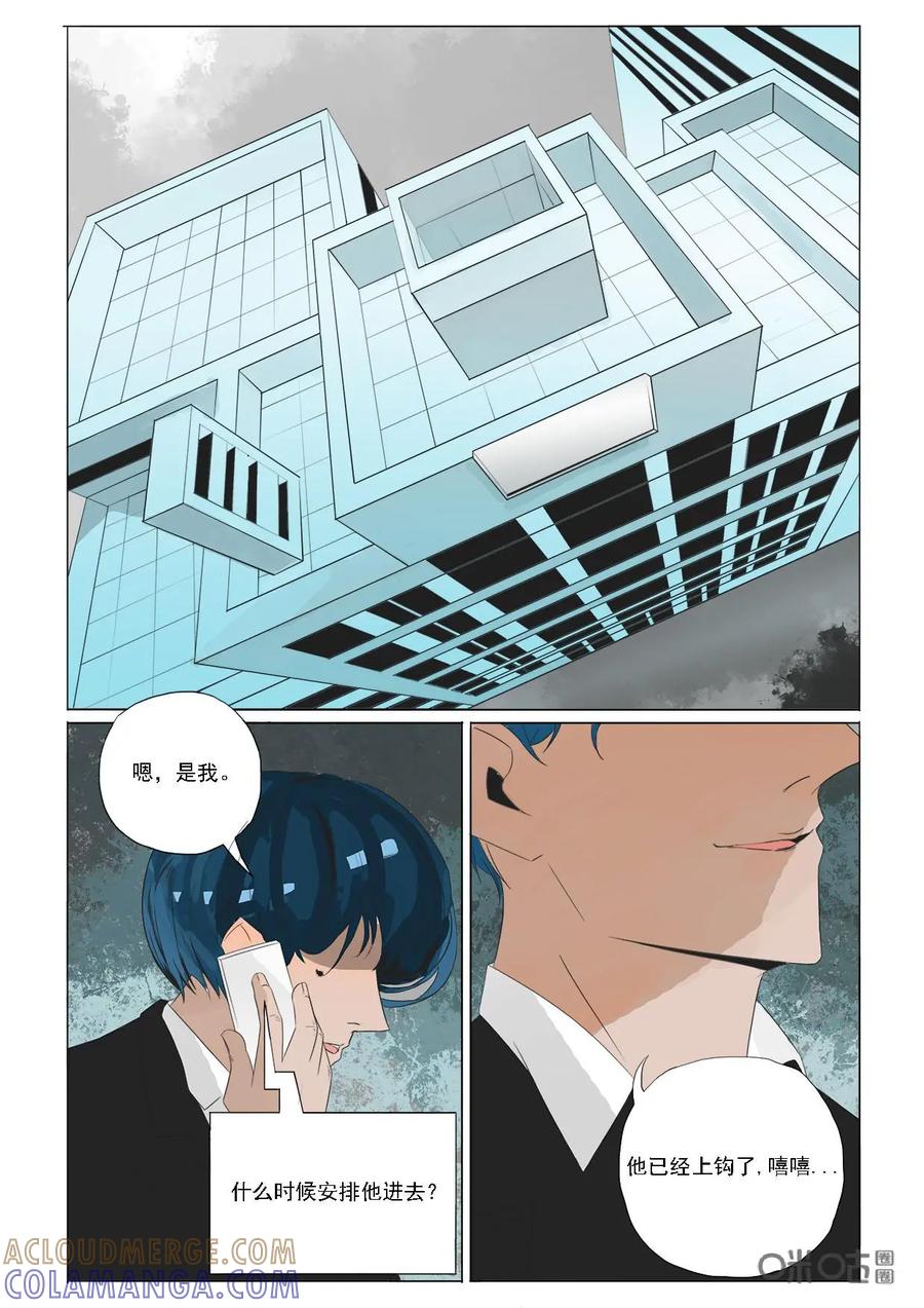 第39话：穿越-侦探漫画家-界首市助众文化传媒有限责任公司（第2张）