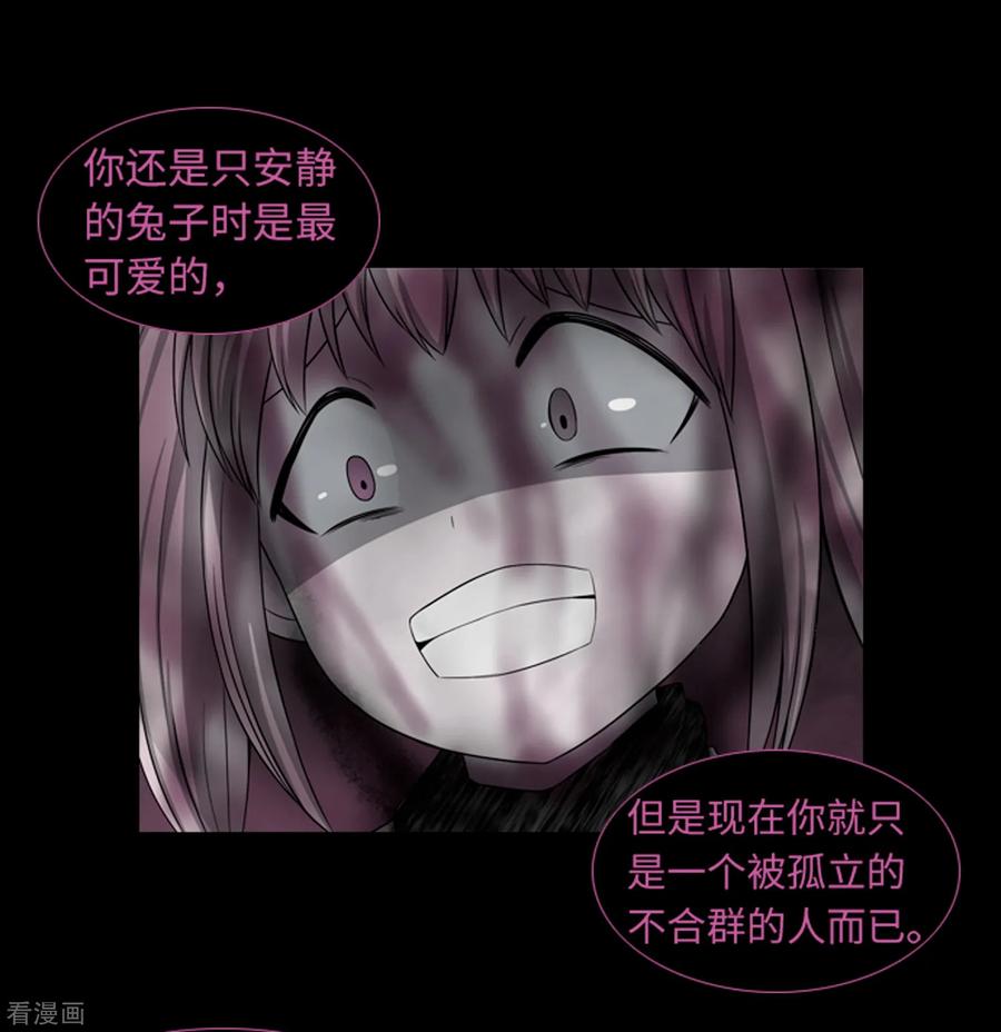 第46话再见吧，朋友-兔子默默在哭泣-极漫文化（第3张）