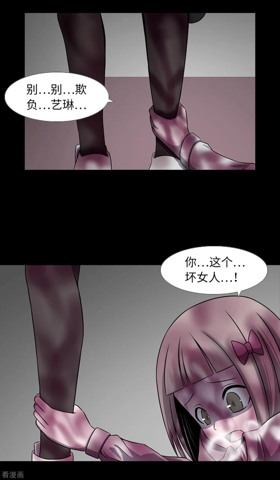 第46话再见吧，朋友-兔子默默在哭泣-极漫文化（第5张）