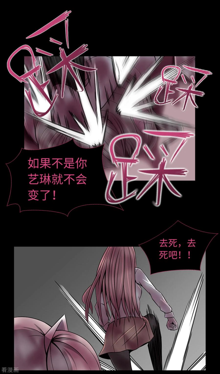 第46话再见吧，朋友-兔子默默在哭泣-极漫文化（第9张）