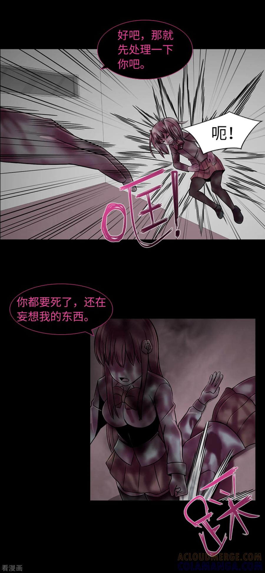 第46话再见吧，朋友-兔子默默在哭泣-极漫文化（第7张）