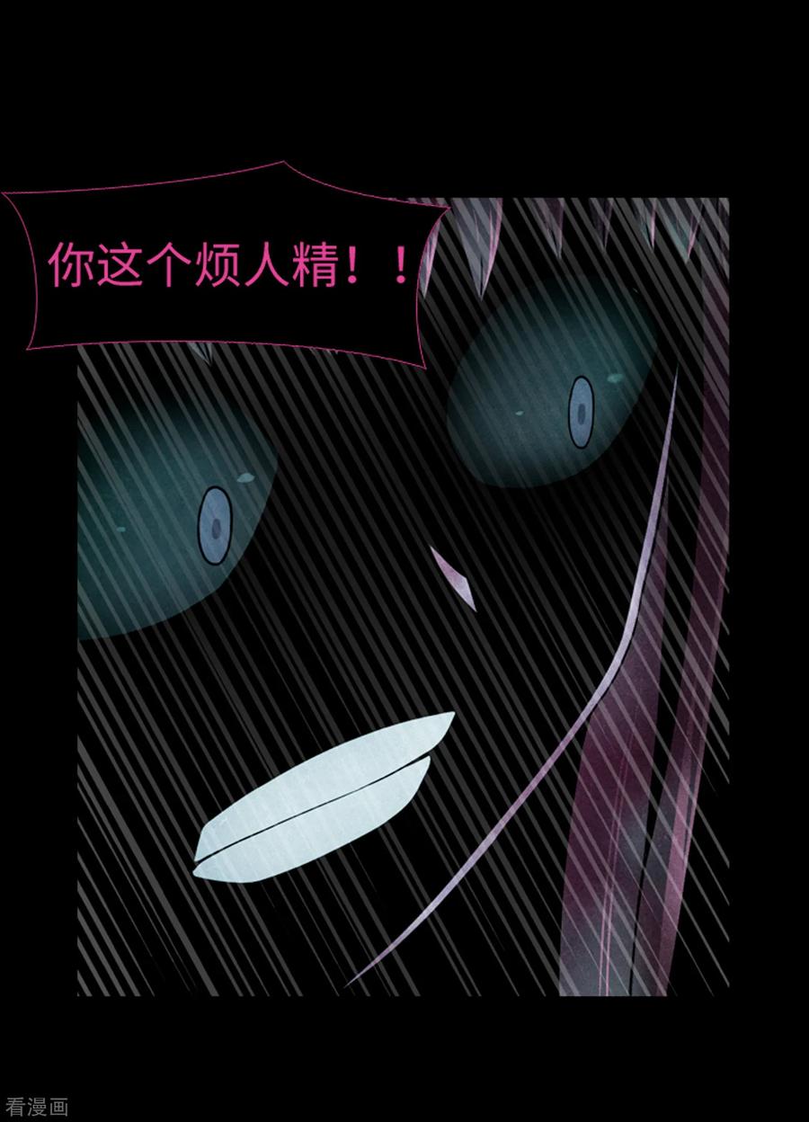 第46话再见吧，朋友-兔子默默在哭泣-极漫文化（第6张）